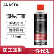 机械润滑除锈剂门窗合页锁芯润滑油家用工业机器保养润FX