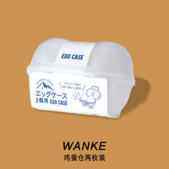 Japanese-style outdoor portable special egg box plastic egg tray storage box shock-proof and anti-fall egg-packing artifact