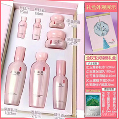 美肤宝セット ジェイド露保湿7点ギフトボックス 水乳セット フェイシャルスキンケア用品 洗顔クリーム