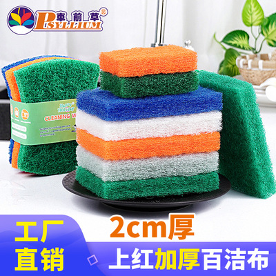 百洁布厨房家务地板清洁用具加厚水池刷浴缸刷大扫除清洁布抹布|ms