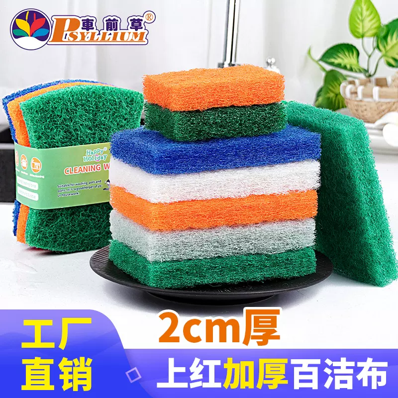 百洁布厨房家务地板清洁用具加厚水池刷浴缸刷大扫除清洁布抹布