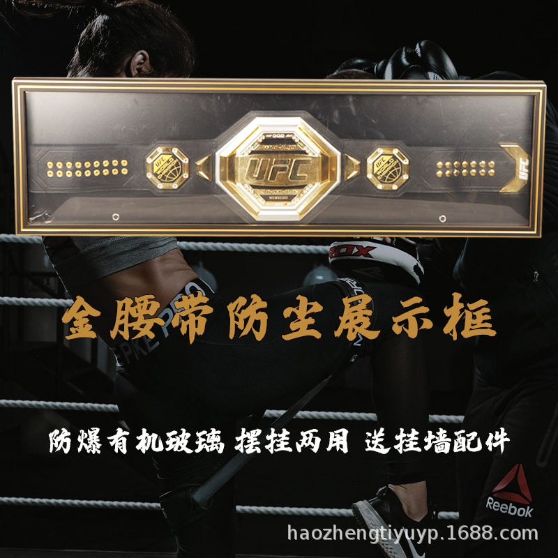 Boxing Gold Belt Display Ufc Mixed Martial Arts Belt Collection Wrestling Photo Frame Dust-Proof Storage Display Frame