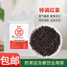 特调阿萨姆红茶500g散装茶叶奶茶餐饮专用厂家茶原料批发包邮商用