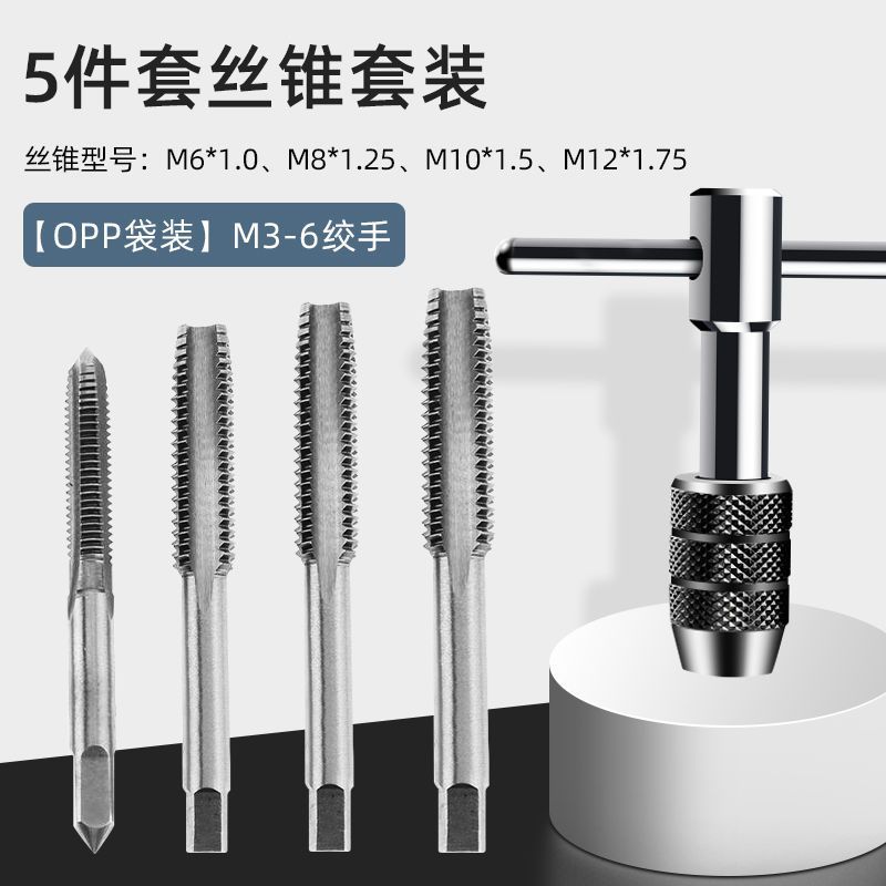 6피스 대형 탭 렌치 세트