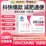 香格儿胶囊减肥糖片顽固型压片糖果通便减脂左旋肉碱产品保健食品