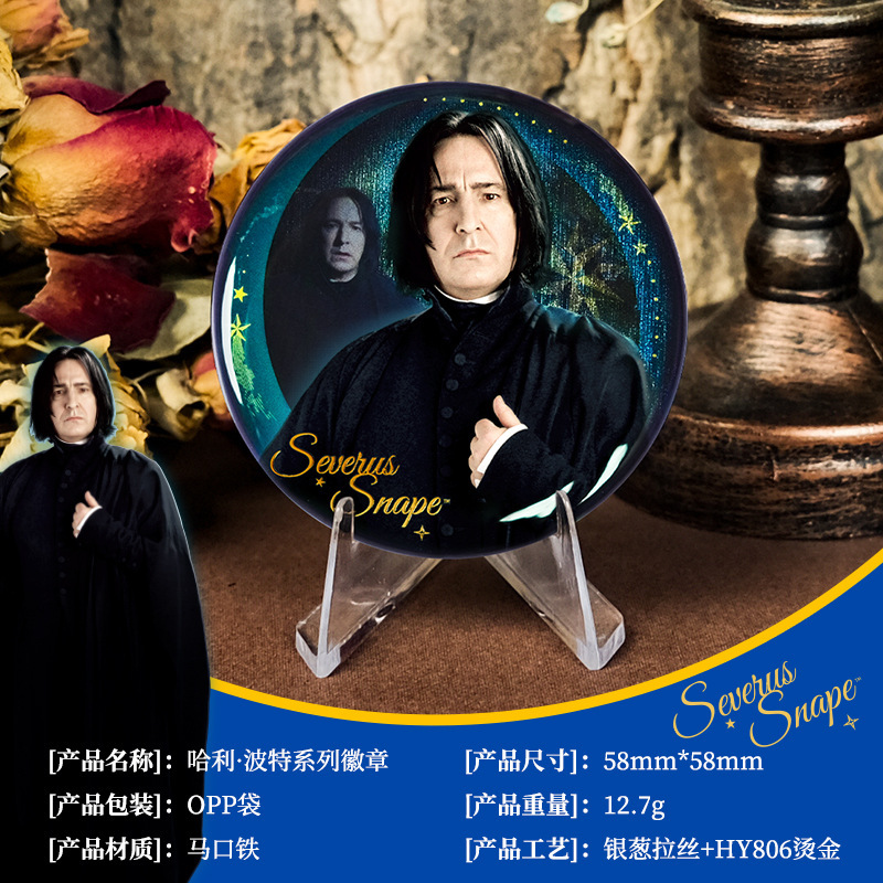 哈利波特系列烫金银葱吧唧徽章马尔福斯内普胸章谷子周边官谷批发|undefined