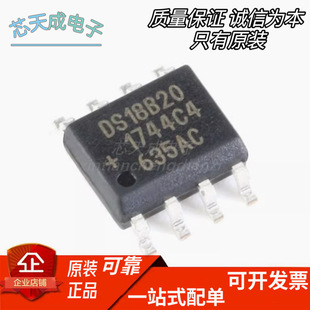 ȫ��ԭ�b DS18B20Z+T&R SOIC8 �ɾ��̜ضȂ�����IC ȫ�¬F؛