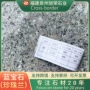 蓝宝石珍珠兰大理石火烧板