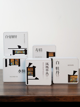 马口铁茶叶罐包装盒空礼盒白毫银针寿眉白牡丹单枞12泡装铁盒定