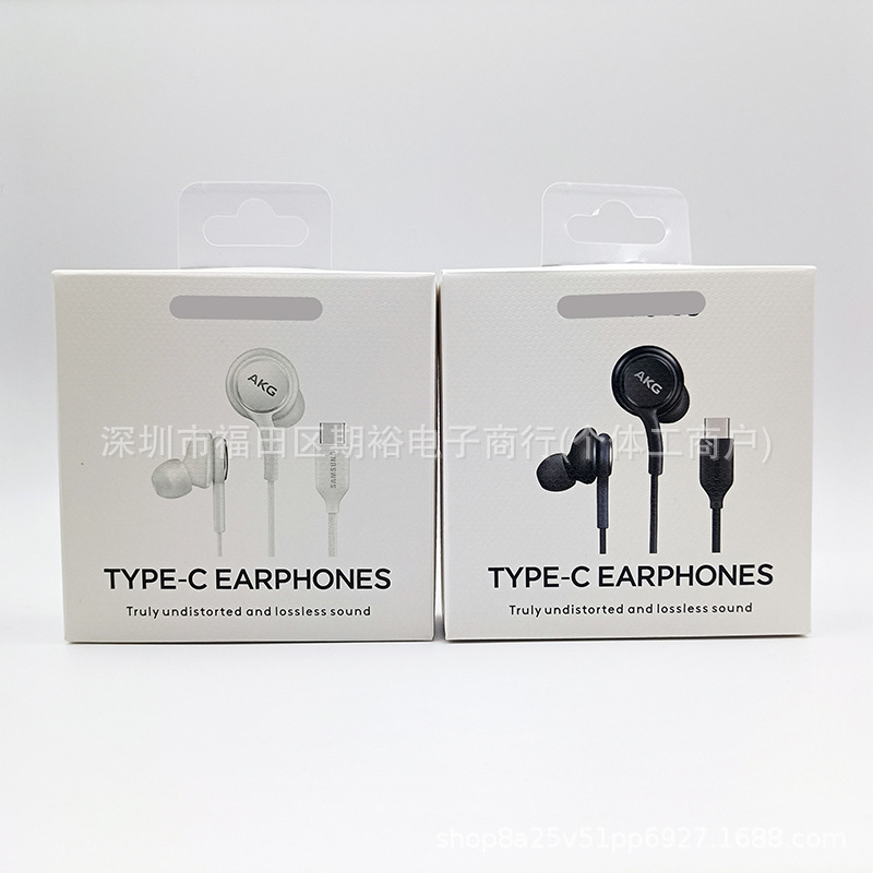 Suitable for Samsung AKG Headphone Type-C Headphone PaCkaging Box Note10/s20 In-ear Headphone PaCkaging Carton