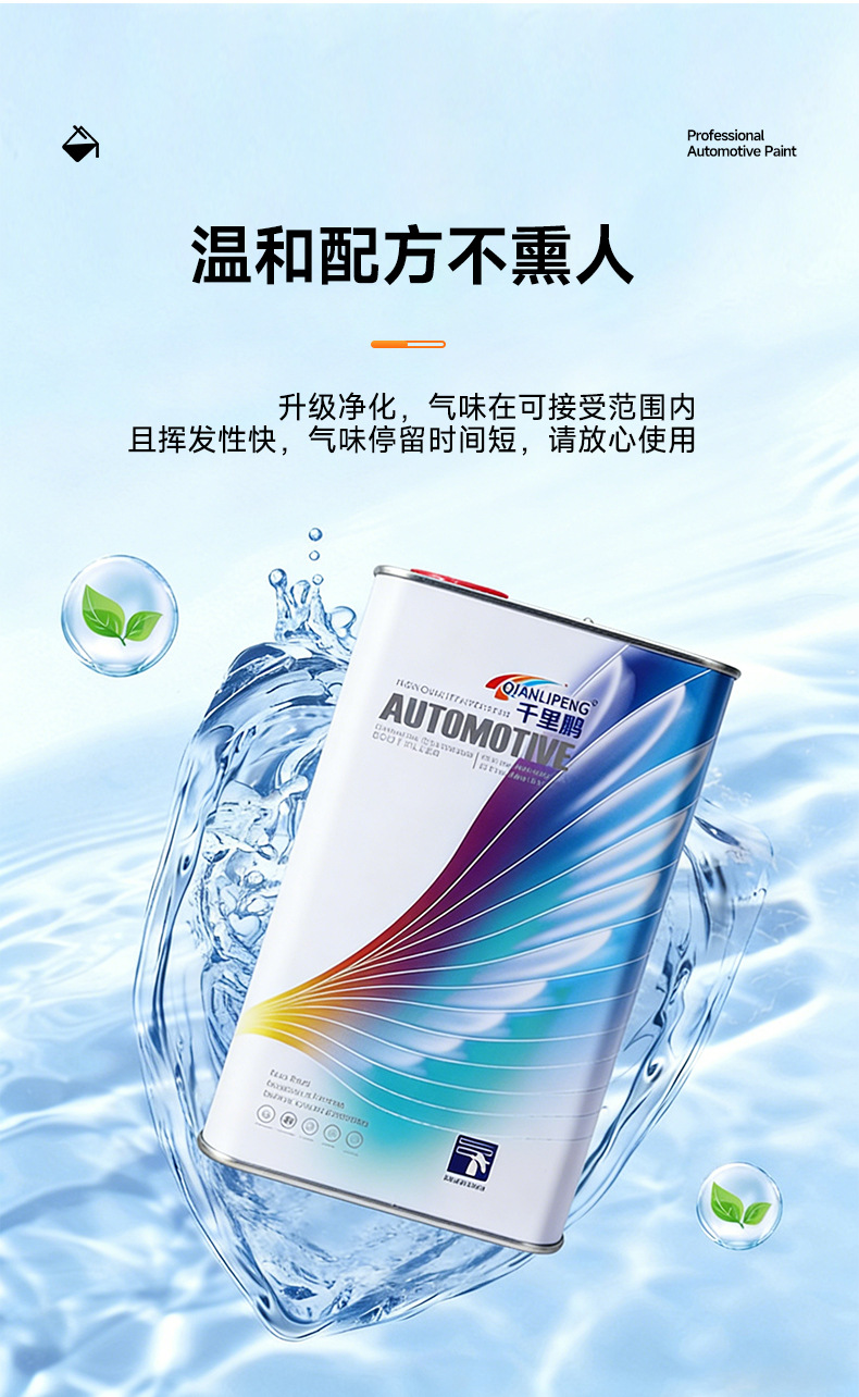 Car Paint Wholesale in 4L Containers, Anti-Scratch, High Hardness, Transparent, High Gloss Car Paint