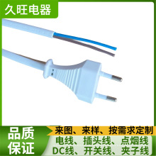 1.5米欧标排风扇电源线2芯0.5平方纯铜PVC扁护套线二圆插头电源线
