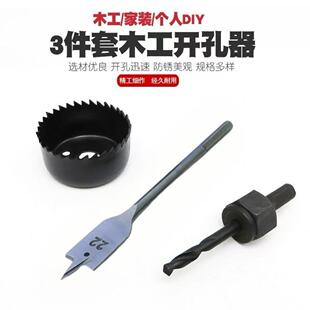 New woodworking hole opener multifunctional woodworking hole opener a complete set of gypsum board wood punching