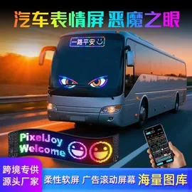 LED灯带;其他车灯;LED户外屏