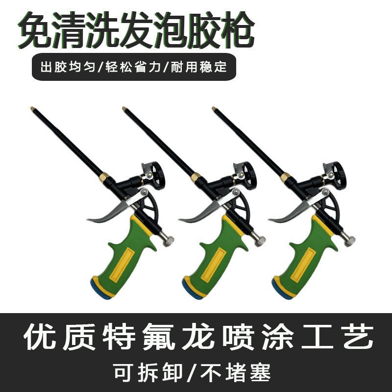 Double-Bearing Foaming No-Clean Glue Gun, All-Metal Foaming Gun, Foaming Glue Gun, No-Clean Foaming Agent Caulking Gun, Detachable