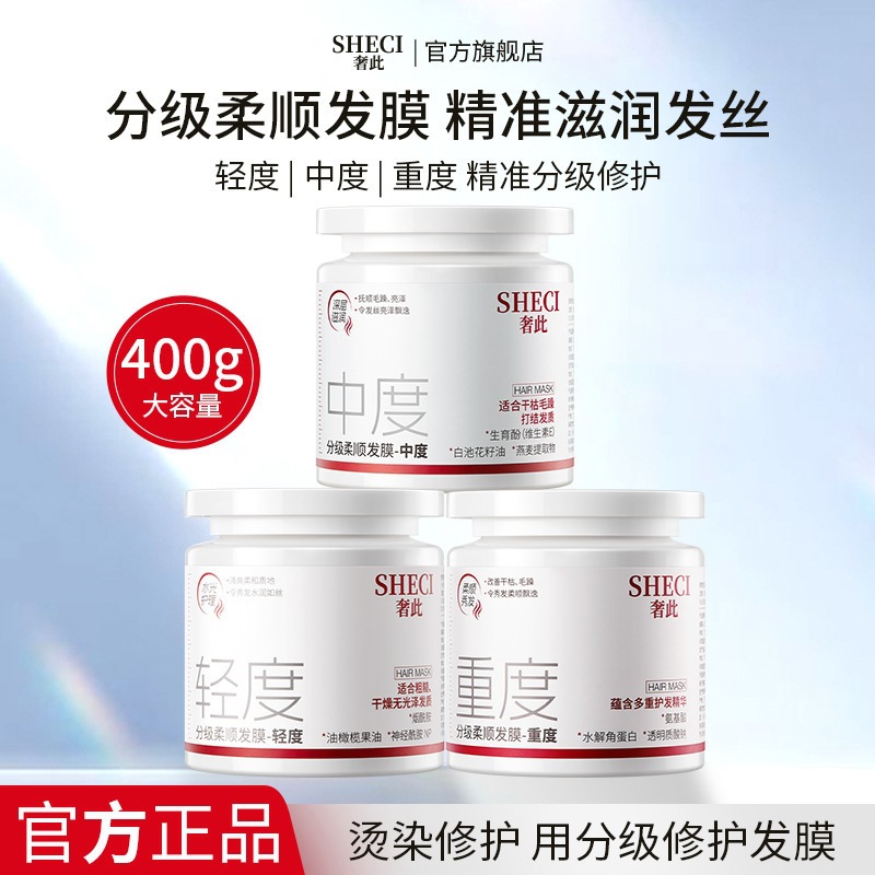 Luxurious, mild to strong, graded smoothing hair mask to improve dryness and frizz, smooth and repair hair, professional use for hair salons