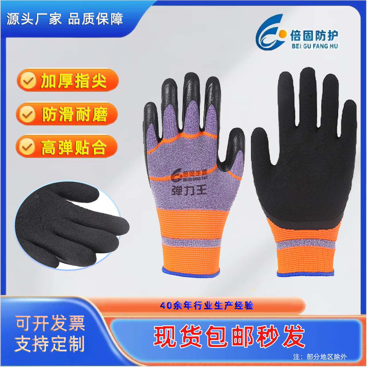 15-PIN spandex espuma de látex elástico rey guantes transpirable resistente al desgaste antideslizante trabajo protección guantes de inmersión