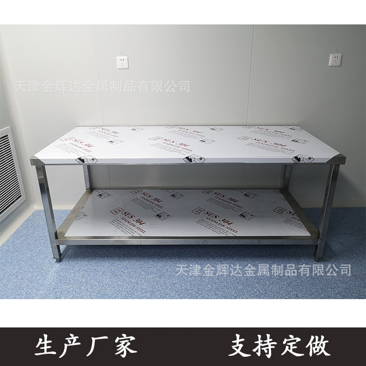 天津不锈钢工作台双层操作台304不锈钢工作台