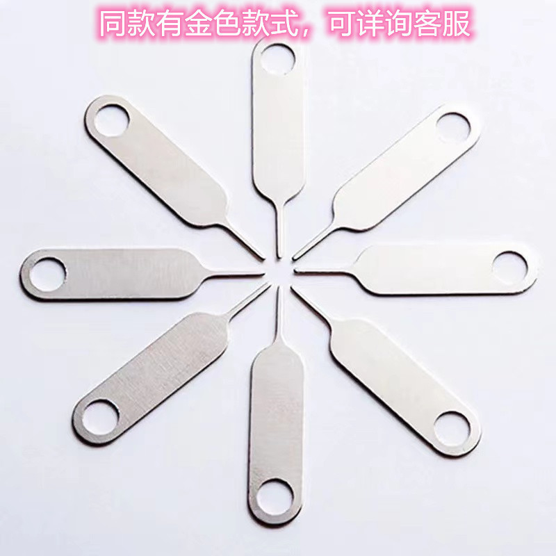 汎用の優良品質のカード取り針を厚くして、携帯が小さくて、simカードのカード取り針を長くします。|undefined