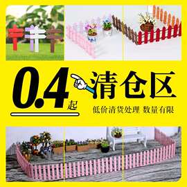 ob11微缩场景模型娃娃屋配件迷你路牌 围栏 长款花园栅栏清仓合集