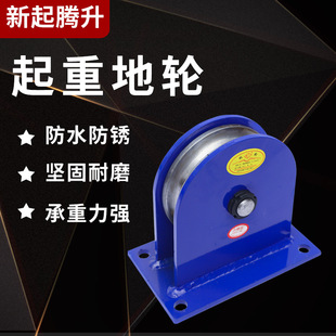 National Standard Lifting Ground Wheel Heavy-Duty Sky Wheel Hoist Pulley Fixed Pulley Wire Rope Bearing Steel Wheel Cast Iron Wheel Accessories