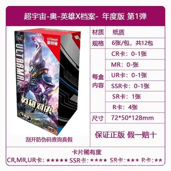 Hero 10 yuan annual version of the entire box 12 packs