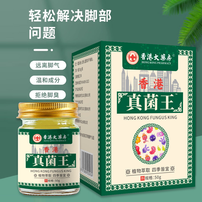 香港の薬局卸売 ファルマキング キング ドゥイング クアーシュアオ キャラクター臭いかゆみ足ケア皮膚のかゆみ止めクリーム|undefined