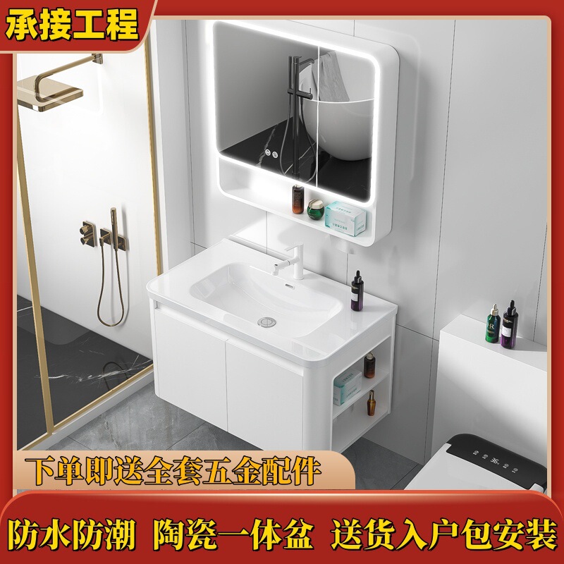 Honeycomb Space Aluminum Arc Bathroom Cabinet with Side Cabinet Paper Towel Hole Integrated Ceramic Wash Basin Combination Wash Basin
