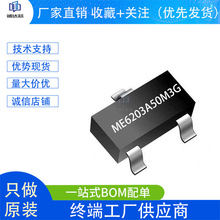 Ͼ΢ ME6203A50M3G NƬSOT-23 180mA 30V͉5VݔLDO ԭb