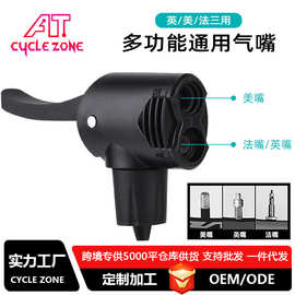 车载充气泵一体式充气管转换嘴配件轮胎螺纹转接头美法法嘴快速夹