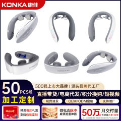 康佳頚部マッサージ器家庭用多機能知能パルスネック保護器首肩首ミニマッサージ器プレゼント