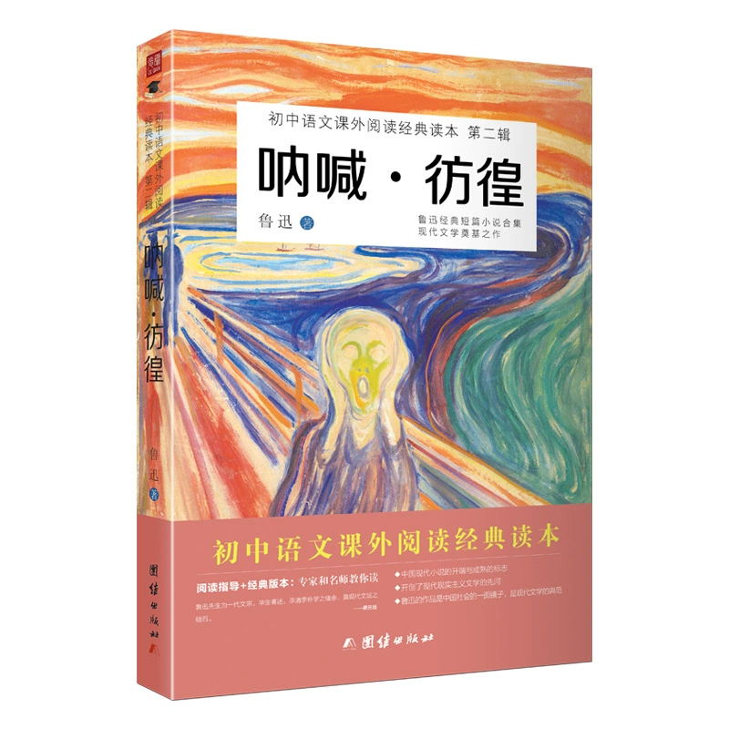 Крик: Китайский язык для младших классов средней школы (до девятого класса)