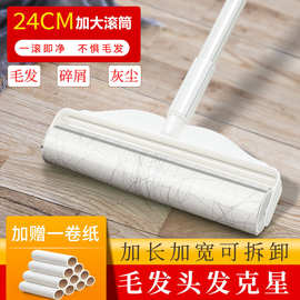 粘毛除尘纸长短两用可拆卸斜撕式粘毛器家用加长毡毛滚筒