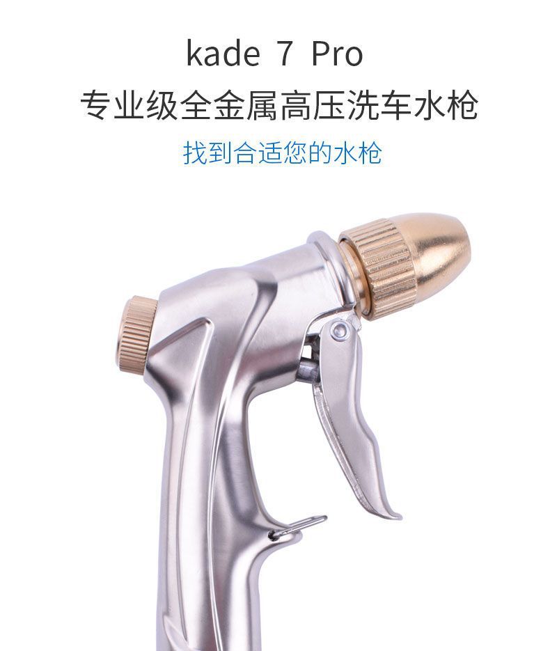 Suitable for car wash water pipe water gun high pressure water gun household suit water flower wash copper water gun tools antifreeze hose