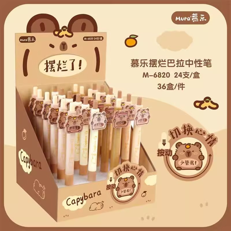 慕乐拍拍乐按动中性笔高颜值变脸猫狗有趣解压笔小学生刷题黑色笔|undefined