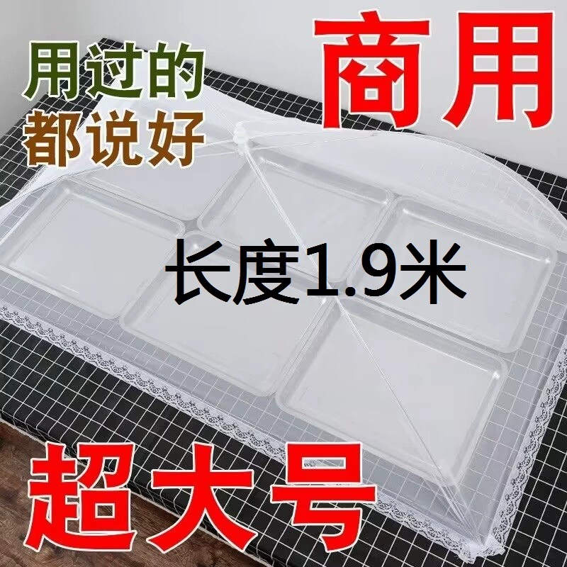 Очень большая коммерческая крышка от мух, холодные блюда, прилавок для приготовленной еды, противомоскитная крышка для стола, пылезащитная сетчатая крышка.