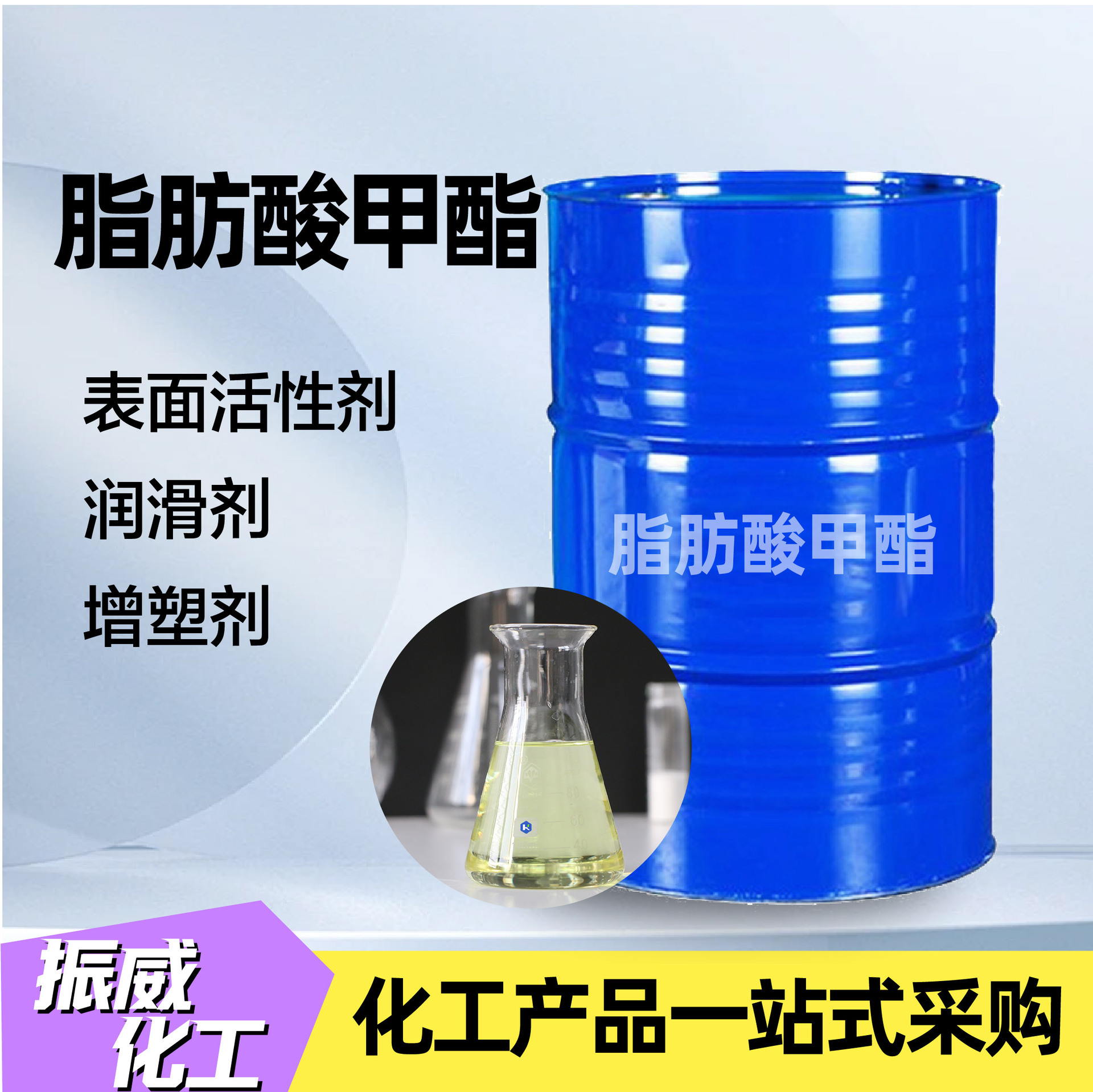 脂肪酸甲酯增塑剂润滑剂添加剂厂家现货工业级高含量脂肪酸甲酯