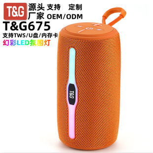 Cross -border new TG675 audio Bluetooth heavy bass outdoor plug -out card wireless Bluetooth small sound sound volume