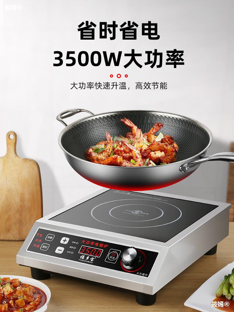 Fodor high-power Electromagnetic furnace commercial 3500W plane knob Hotel Soup stove household Concave Cookers