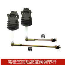 适配欧曼ETX驾驶室前后悬气囊调节阀 高度控制阀 调节器配件