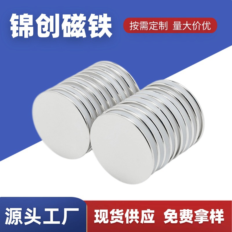钕铁硼圆形强磁D40*2 40*3 40*4mm 强力磁铁薄片磁石稀土吸铁石