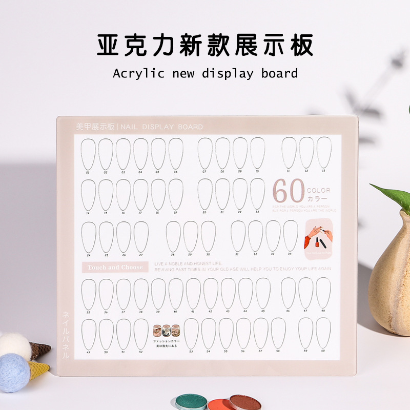 Acrylic 60 color nail art display board paste color card nail oil gel color plate display board can be designed and printed