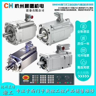 Siemens synchronous motor 1FT7105-5WF70-7CB0 servo motor with sliding key shaft parking brand new