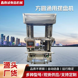 炒炉/炒灶;炊事设备;其他食品加工