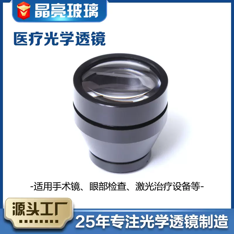 厂家供应3.5倍光学镜头2.5倍可来图要样加工订制目镜物镜