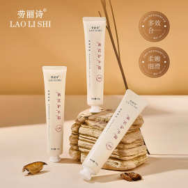 劳丽诗黄芪护手霜防干燥干裂水润嫩白透靓清爽补水保湿嫩肤厂家