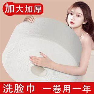Hospital-Specific Extra-Large Roll Thickened Pure Cotton Roll Facial Cleansing Towel Wholesale Makeup Remover Cotton Cleansing