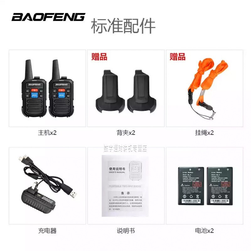 BAOFENG (BAOFENG) walkie-talkie un par de mini baofeng inalámbrico handstand baofeng C50 mini