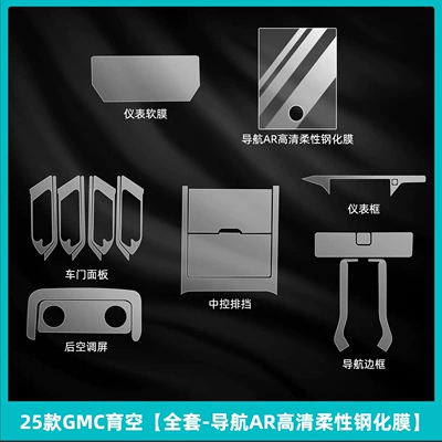 25 Gmc Yukon Interior Protection Central Control Film Rear Air Conditioning Instrument Navigation Screen Tempered Film Modification Parts (Car interior film) - 25-gmc-yukon-full-set-navigation-ar-hd-flexible-tempered-film