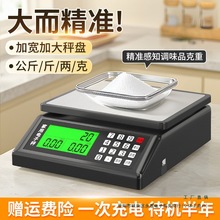 充电家用电子秤高精度称重小型厨房秤烘焙食物奶茶克重电子称用品